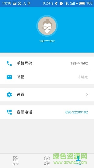 鑰匙包 v2.1.08 安卓版 0