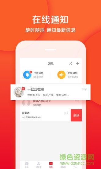 直鏈購app v2.5.0 安卓官方版 1