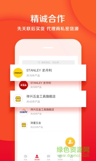 直鏈購app v2.5.0 安卓官方版 0