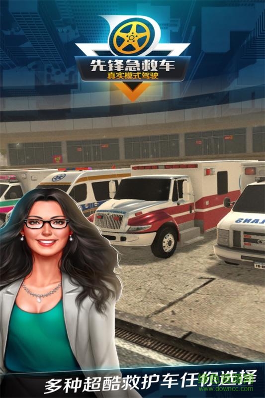 先鋒急救車游戲 v1.0.1 安卓版 0