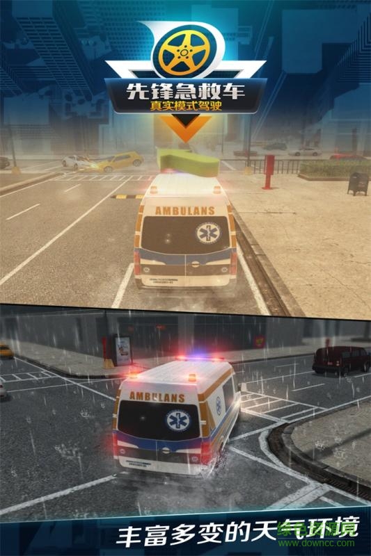 先鋒急救車游戲 v1.0.1 安卓版 1