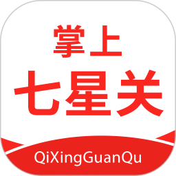 掌上七星關(guān)