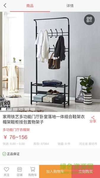 家具酷 v1.3.0 安卓版 3