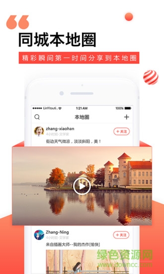 臨沂頭條 v0.0.13 安卓版 1