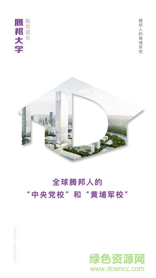 騰邦大學(xué) v1.0.4 安卓版 0