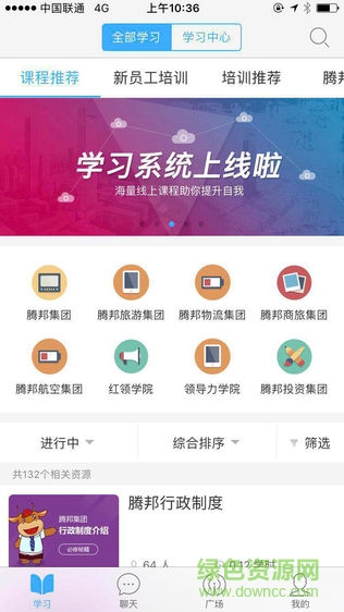 騰邦大學(xué)app