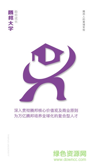 騰邦大學(xué) v1.0.4 安卓版 3