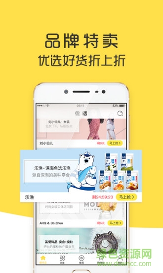 手機(jī)微曬視頻購(gòu)物 v1.0.4 安卓版 1