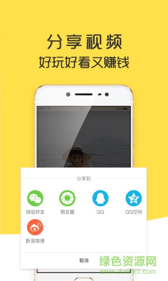 手機(jī)微曬視頻購(gòu)物 v1.0.4 安卓版 2