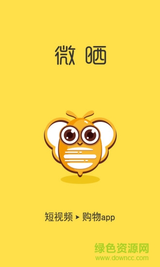 手機(jī)微曬視頻購(gòu)物