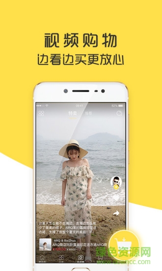 手機(jī)微曬視頻購(gòu)物 v1.0.4 安卓版 0