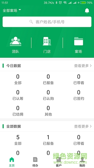 順聚云銷寶 順聚云銷寶app下載