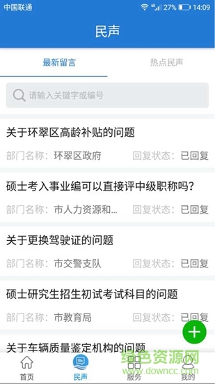 hi威海手機客戶端 v2.3.0.5 安卓版 2