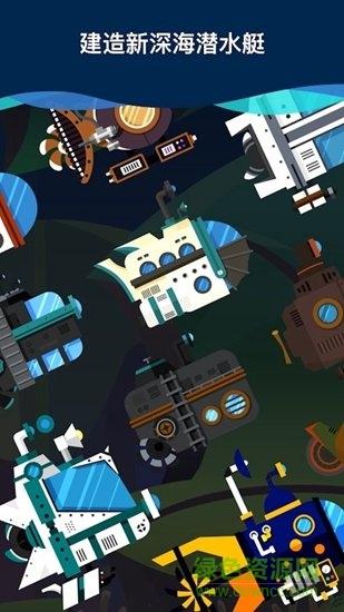 海底采礦手機(jī)版(flood) v1.0.5 安卓版 1