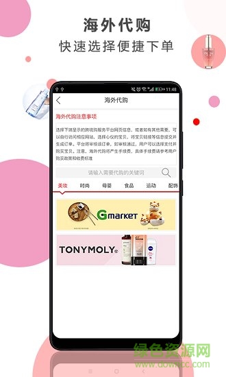 俏麗國際app下載