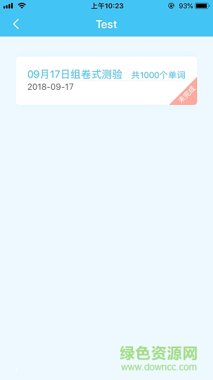 真學(xué)單詞 v1.2.3 安卓版 0