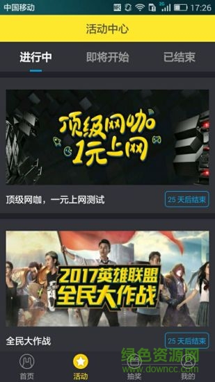 云兔兔 v1.0 安卓版 2