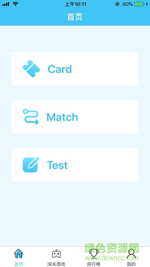 真學(xué)單詞安卓版下載