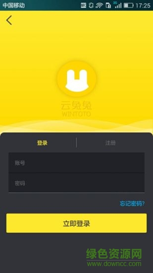 云兔兔 v1.0 安卓版 0