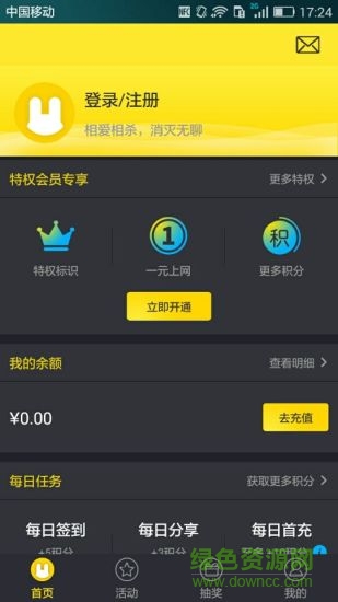 云兔兔手機(jī)版