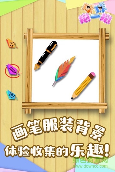 球球抱一抱 球球抱一抱手游