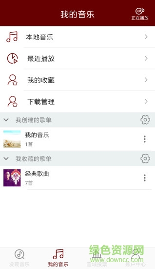 雪域云 v3.5 安卓版 1