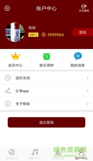 雪域云 v3.5 安卓版 3