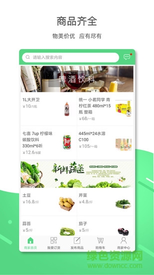 北街商家 v1.0.1 安卓版 0