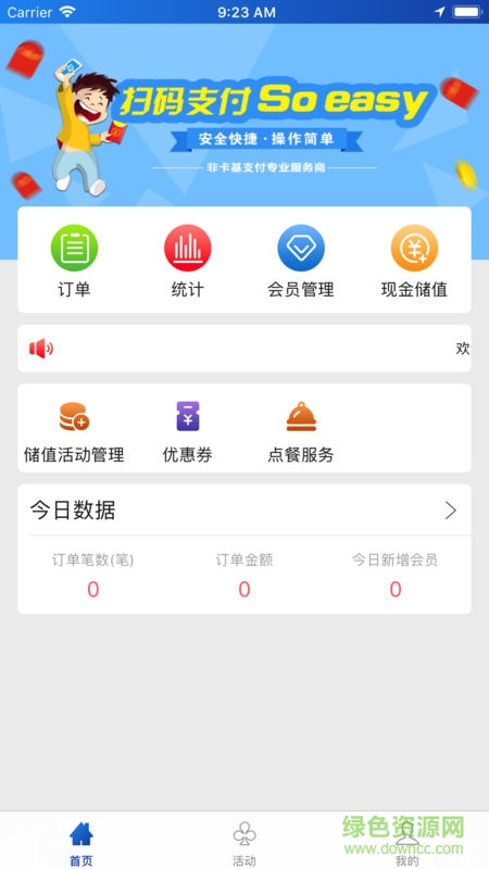網(wǎng)聯(lián)客app v2.1.5 最新版 1
