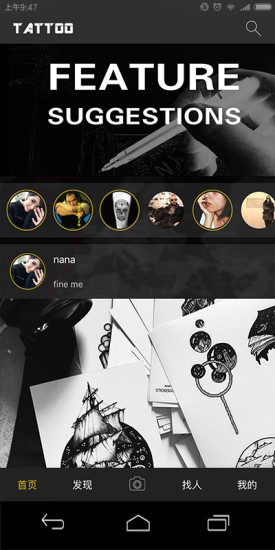 塔兔Tattoo v1.6.0 安卓版 0