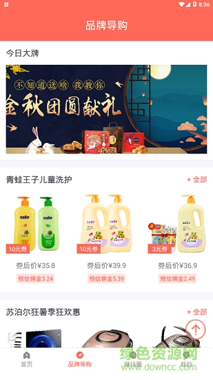 小淘心安卓版下載