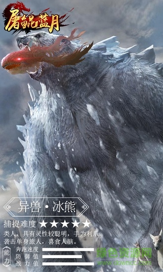 屠鯤藍(lán)月變態(tài)版手游 v2.4.0.1 安卓版 2