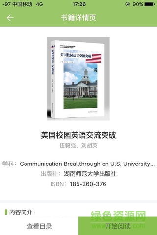 圣智学习 圣智学习安卓版下载