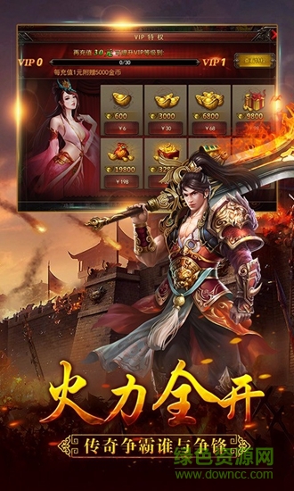 狼煙online游戲 v1.20180918 安卓版 0