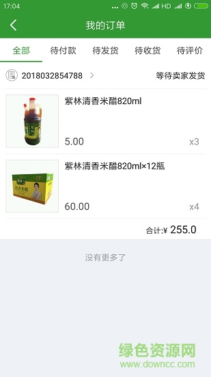 優(yōu)鮮村配送 v1.0.1 安卓版 0