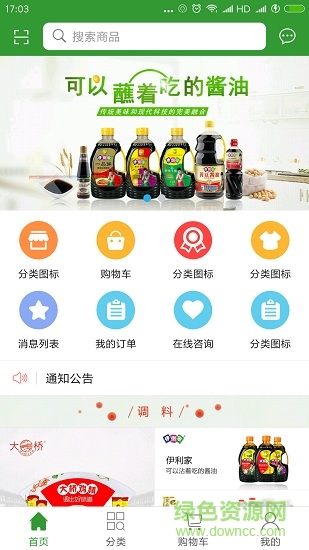 優(yōu)鮮村配送 v1.0.1 安卓版 3