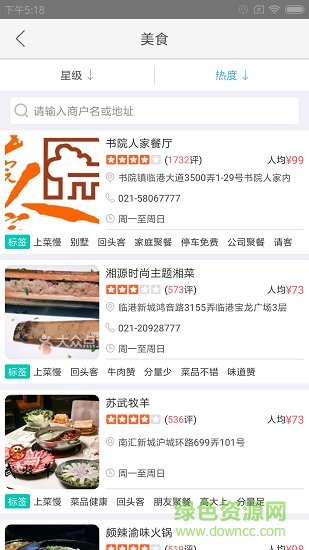 暢游臨港 v1.0.1 安卓版 0