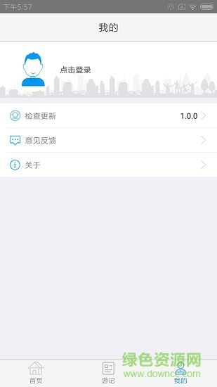 暢游臨港 v1.0.1 安卓版 1