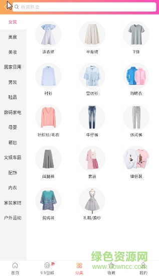 柚子优惠券 柚子优惠券安卓版下载