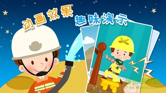 翻翻翻學(xué)職業(yè) v1.0.1 安卓版 1