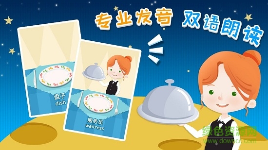 翻翻翻學(xué)職業(yè) v1.0.1 安卓版 3