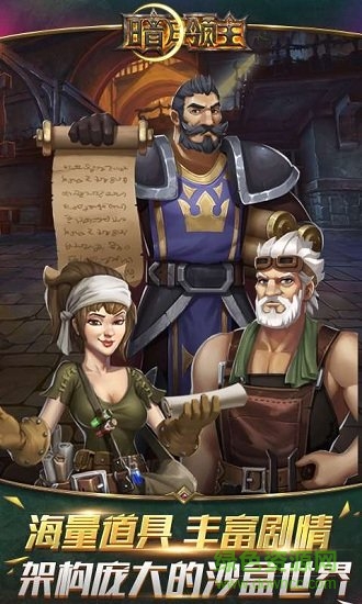 暗月領(lǐng)主果盤(pán)版 v1.0.0 安卓最新版 1