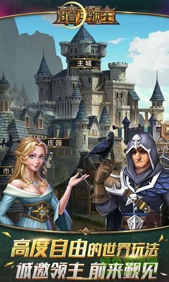 暗月領(lǐng)主果盤(pán)版 v1.0.0 安卓最新版 0