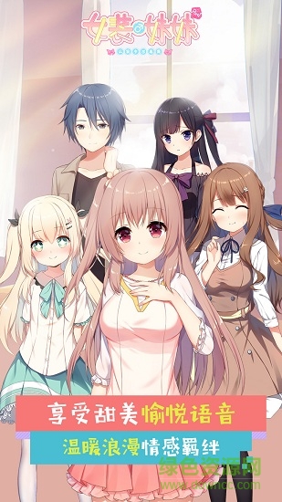 女裝妹妹從沒少過麻煩 v1.0.2 安卓版 2