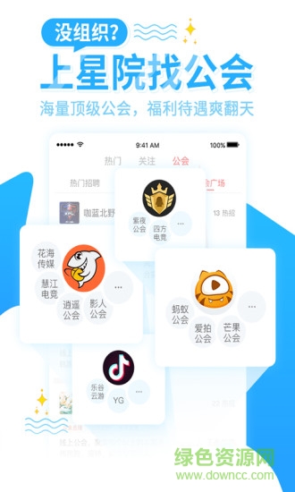 星院 v1.0 手機版 2