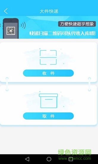 社享助手 v2.0 安卓版 1