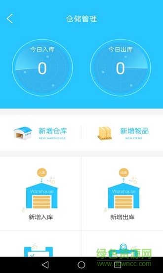 社享助手 v2.0 安卓版 0