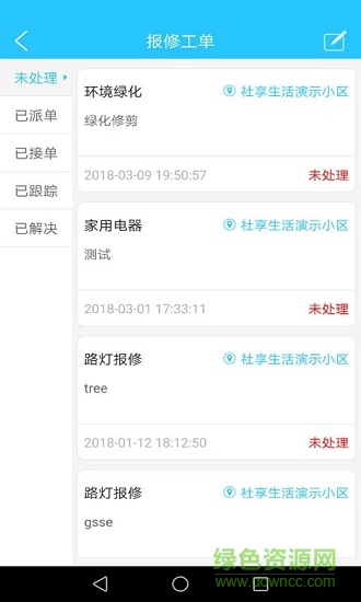 社享助手 v2.0 安卓版 2