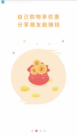 小惠品 v2.7.0 安卓版 0