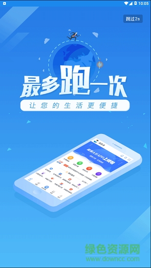 濮陽智慧人社12333 v1.0.9 安卓版 0